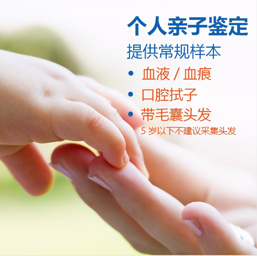 湖北匿名DNA亲子鉴定哪里做,湖北隐私亲子鉴定手续和流程