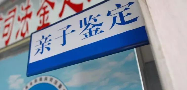 唐山亲子鉴定检验中心怎样预约,唐山正规的亲子鉴定中心在哪儿