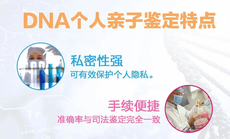 浙江个人亲子鉴定哪里能做,浙江专业隐私亲子鉴定机构