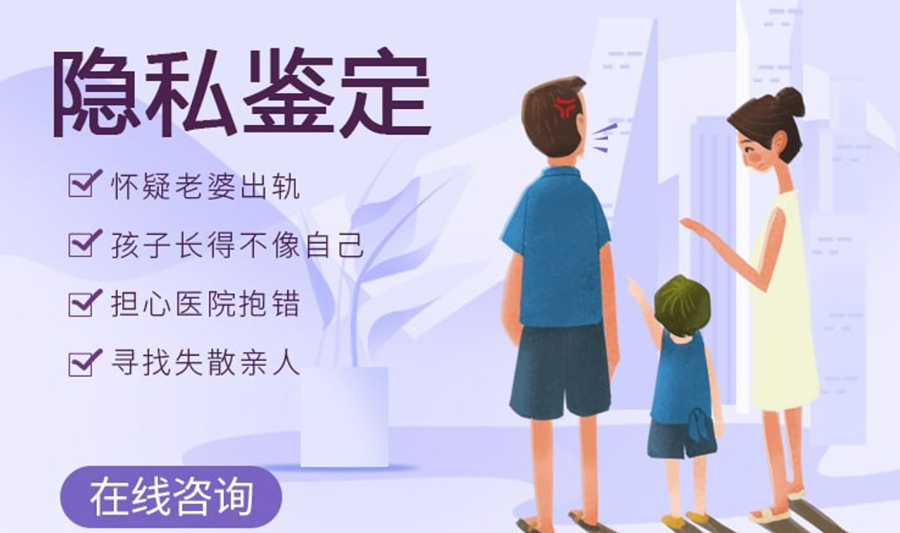 河北专业隐私亲子鉴定机构去哪里,