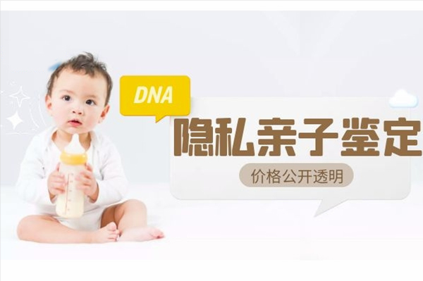 福建个人DNA亲子鉴定怎么做,福建隐私亲子鉴定机构在哪里 福建个人DNA亲子鉴定怎么做,福建隐私亲子鉴定机构在哪里