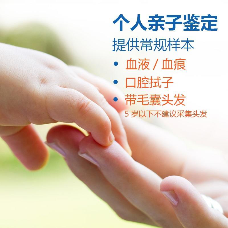 湖南亲子鉴定检测中心怎么预约,湖南亲子鉴定准不准