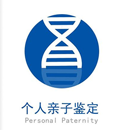 衡水匿名亲子鉴定哪里可以办理，衡水专业隐私亲子鉴定中心