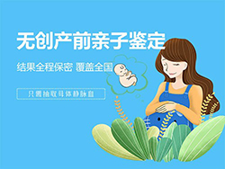唐山孕期亲子鉴定准确吗在线咨询