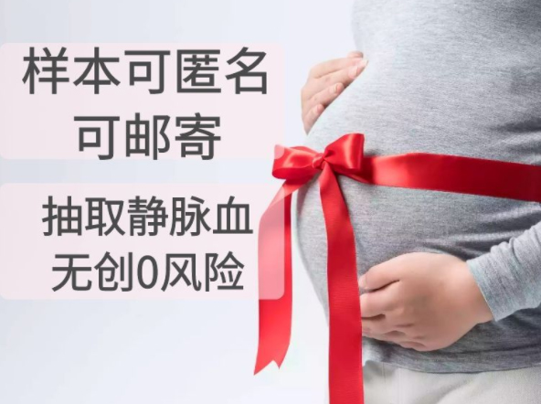 阜新胎儿亲子鉴定的流程,阜新怀孕亲子鉴定机构预约