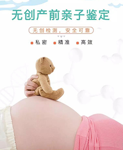 海南怀孕亲子鉴定机构出结果要多久，海南孕期亲子鉴定哪里办理