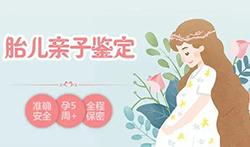 营口怀孕亲子鉴定怎么做，营口孕期亲子鉴定到哪里做