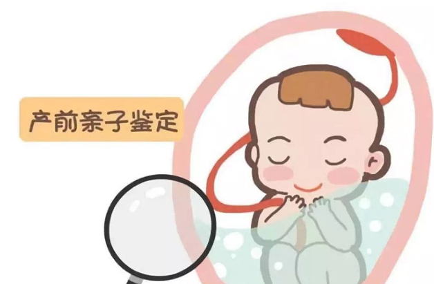 浙江产前亲子鉴定哪里做的准,浙江怀孕亲子鉴定机构哪里有