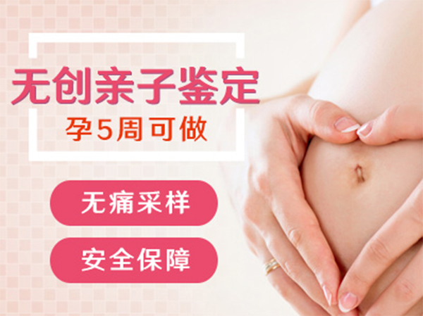 赤峰孕期亲子鉴定程序是什么,