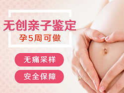 本溪孕期亲子鉴定如何做，本溪孕期亲子鉴定在什么地方做