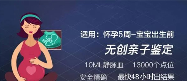 福建胎儿亲子鉴定机构哪里有,福建产前亲子鉴定预约