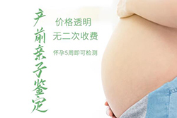 鞍山孕期亲子鉴定如何做，鞍山怀孕亲子鉴定哪里可以办理